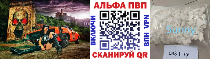 ОМГ ОМГ зеркало  Шагонар  APVP Crystall 
