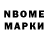 Марки NBOMe 1500мкг niceyfemme