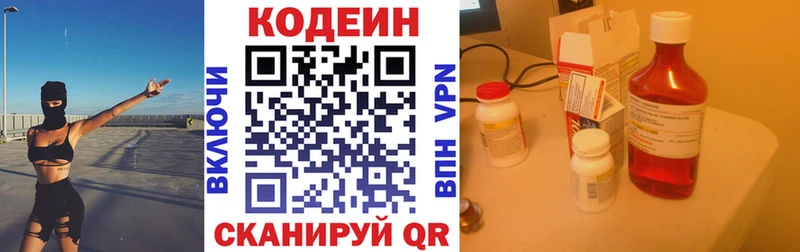 где купить   маркетплейс телеграм  Кодеин Purple Drank  Шагонар 