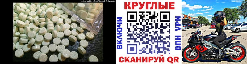 Ecstasy таблы  Шагонар 