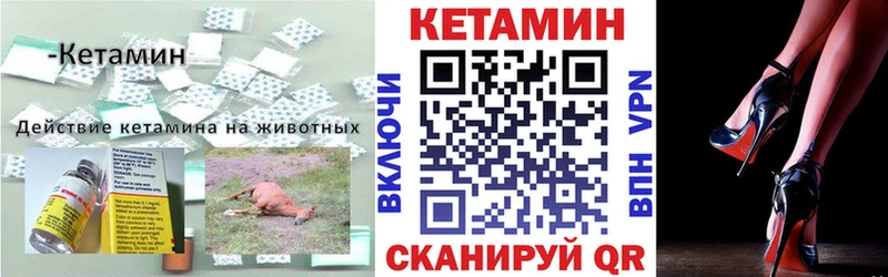 магазин продажи Шагонар OMG как зайти Кетамин VHQ