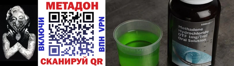 МЕТАДОН мёд что такое hydra как войти Шагонар
